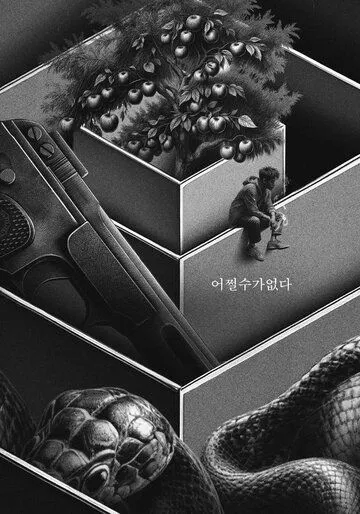 Метод исключения